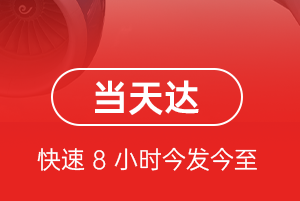 通化三源浦航空货运航空货运公司【机场