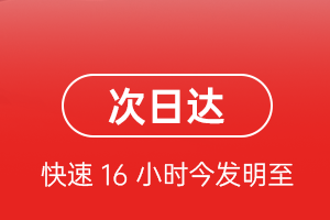 通化三源浦航空货运航空货运 航空货运